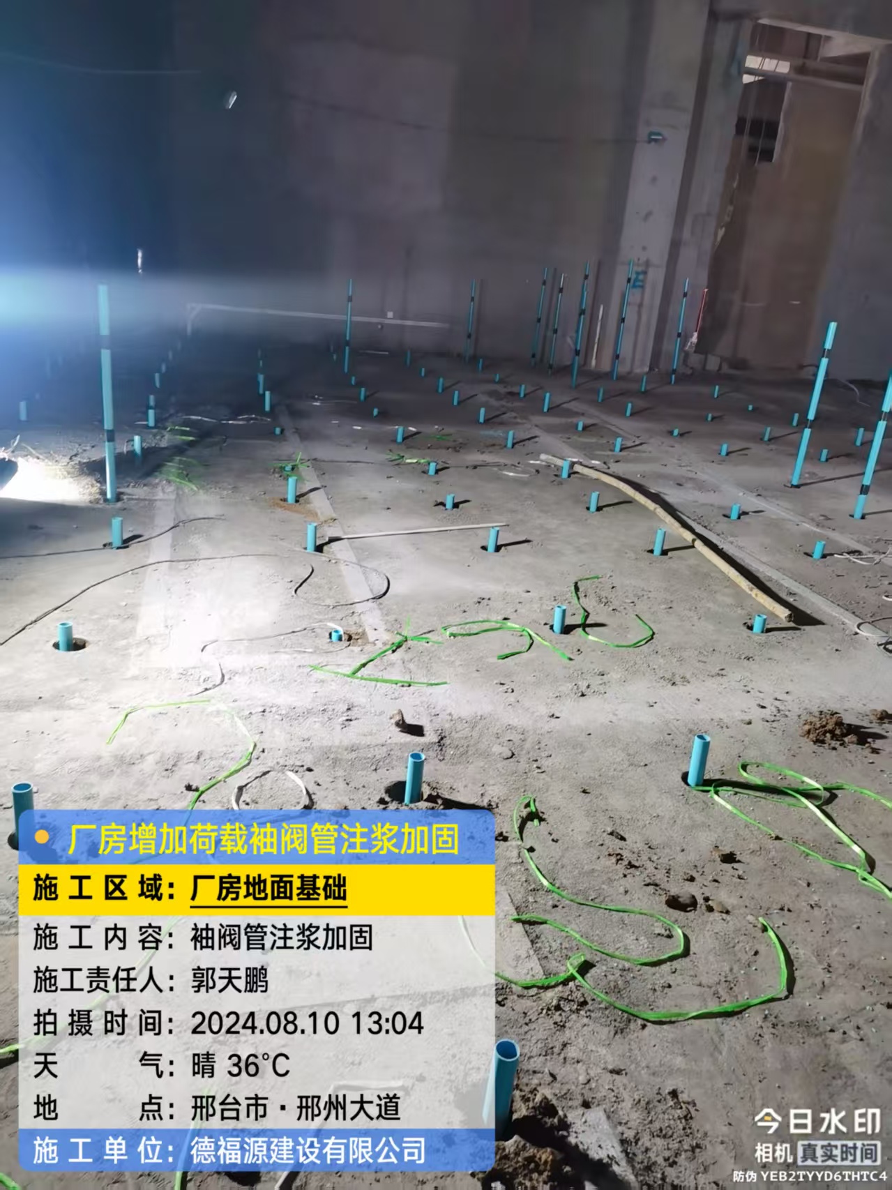 博白袖阀管注浆施工